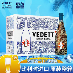 VEDETT 白熊 比利时原装进口精酿小麦白啤酒 超级大白熊啤酒送礼酒水礼盒 750ml*12瓶整箱装批发价多少钱？