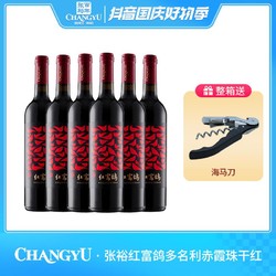 中法合营王朝葡萄酿酒有限公司