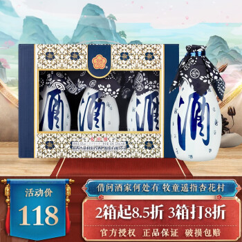 山西杏花村 53度清香型白酒 纯粮酿造优级高粱原浆酒 1915礼宾级225ml