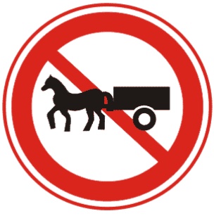 禁止畜力车进入